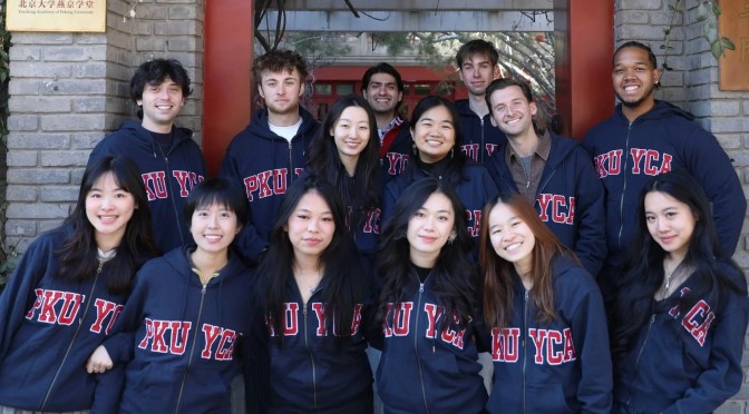 FULLY FUNDED YENCHING GLOBAL SYMPOSIUM